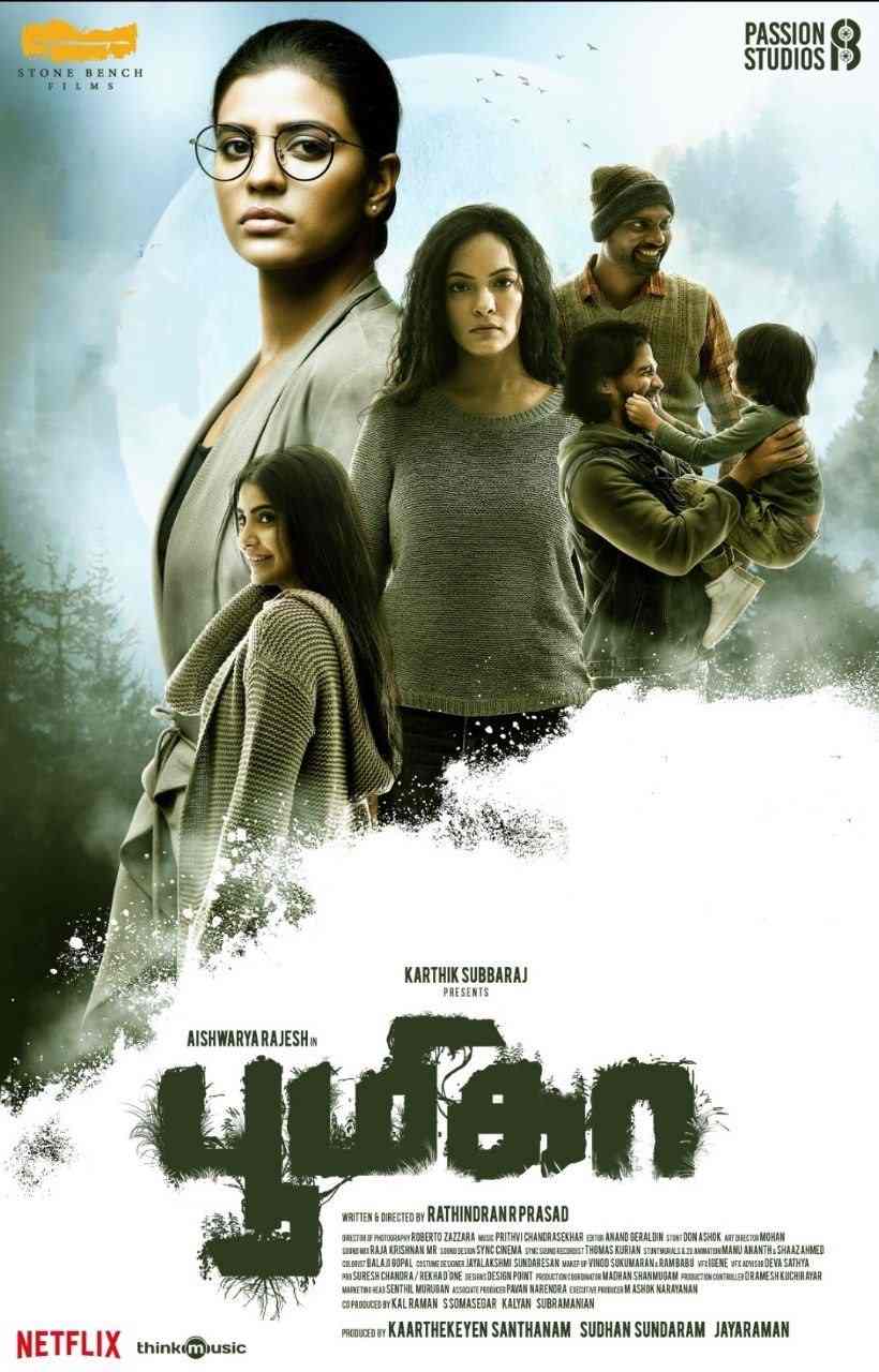 Boomika-2021-South-Hindi-Full-Movie-HD-ESub-480p-720p-1080p